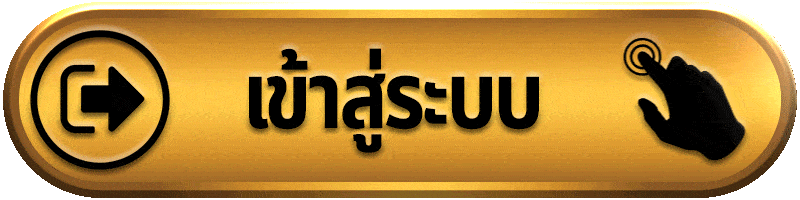 เข้าสู่ระบบ SUAI138 รวดเร็ว ปลอดภัย รองรับการใช้งานทุกอุปกรณ์